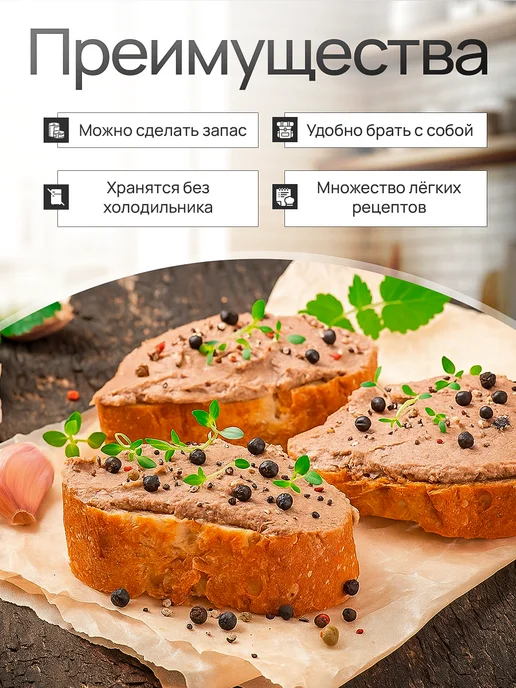 ЗА РОДИНУ Паштет из кильки и салаки горячего копчения, 170 г - 2 шт, 170 г, 2 шт, фото 3