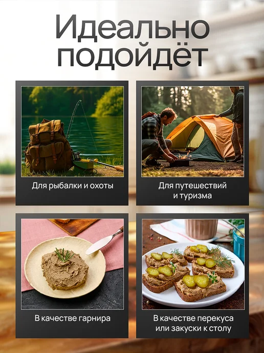 ЗА РОДИНУ Паштет из кильки и салаки горячего копчения, 170 г - 2 шт, 170 г, 2 шт, фото 5