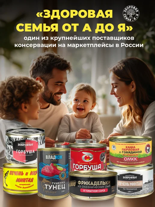 ЗА РОДИНУ Килька обжаренная в соусе «По-гавайски», 240 г - 2 шт, 240 г, 2 шт, фото 6