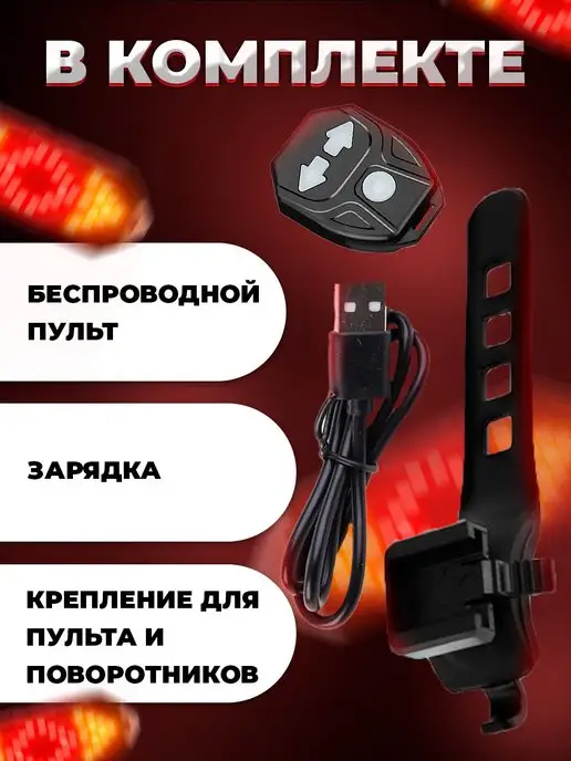 Sport Power Фонарь велосипедный поворотники на велосипед, черный, фото 2