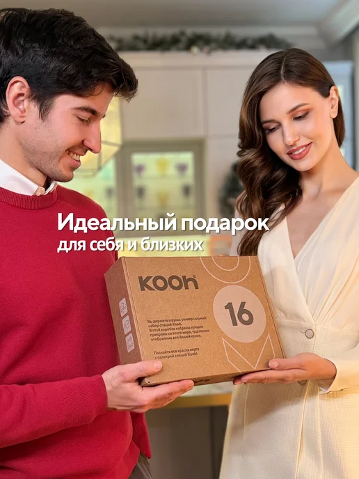 Kooh Подарочный набор специй на Новый год 2027, 24 шт, 16 шт, фото 2