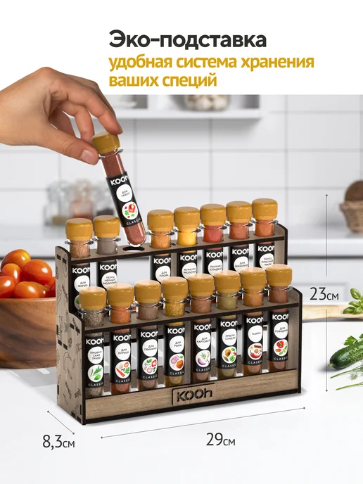 Kooh Подарочный набор специй на Новый год 2027, 24 шт, 16 шт, фото 3