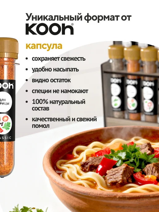 Kooh Подарочный набор специй на Новый год 2027, 24 шт, 16 шт, фото 6