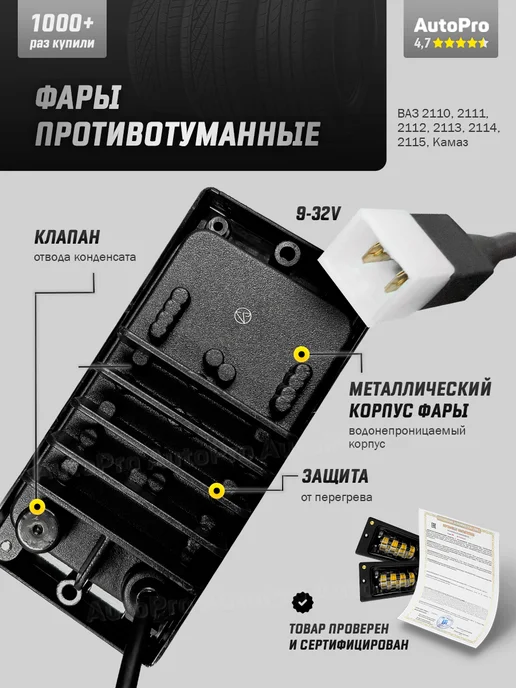 AutoPro Противотуманные фары 2110-2115 лед 70w, 70 Вт, фото 3