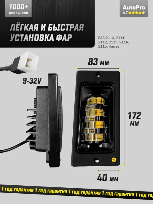 AutoPro Противотуманные фары 2110-2115 лед 70w, 70 Вт, фото 5