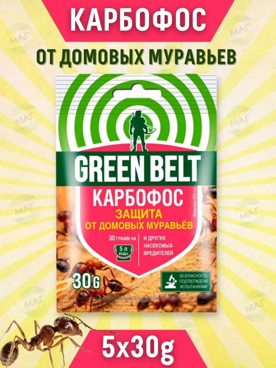 Где Купить Жидкий Карбофос