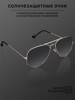 Очки солнцезащитные мужские,женские солнечные авиаторы,капли Gamma optics 111465840 купить за 568 ₽ в интернет-магазине Wildberries