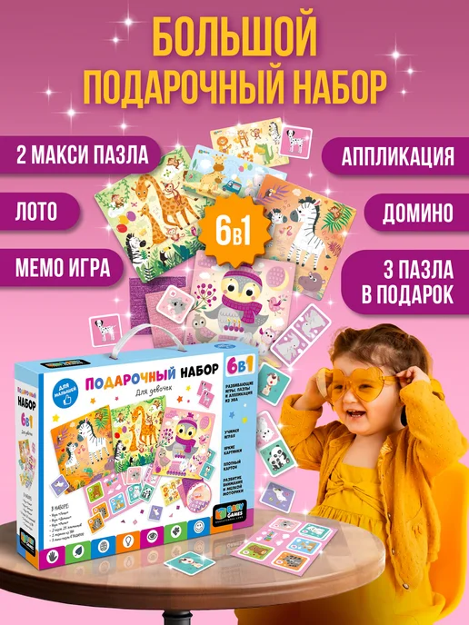 Настольные игры для детей 6 в 1 развивающие лото домино пазл image