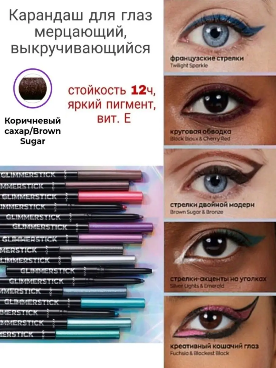 Карандаш для бровей, лайнер AVON купить в интернет-магазине Wildberries