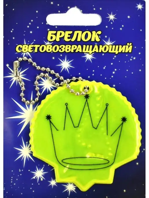 Светлячок Брелок светоотражающий желтая ракушка, желтый, фото 2