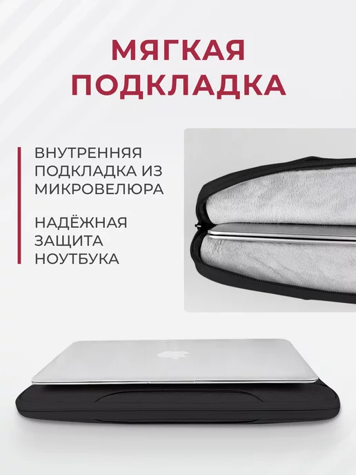 МАРКИНИ Сумка для ноутбука 13 14 дюймов тонкая портфель чехол, вариант, фото 3