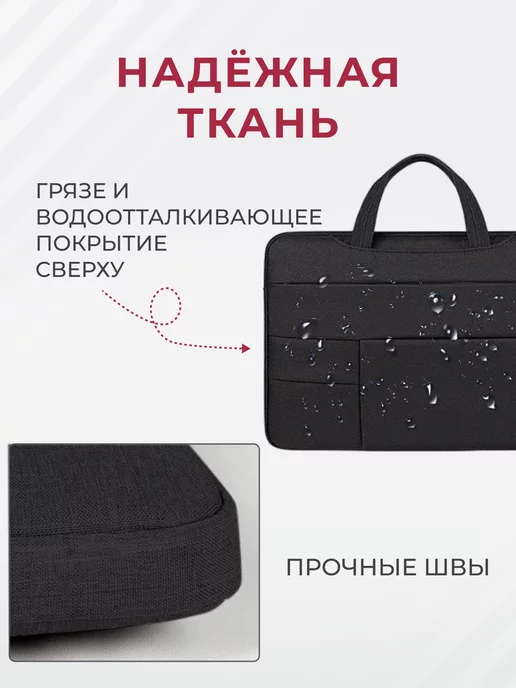 МАРКИНИ Сумка для ноутбука 13 14 дюймов тонкая портфель чехол, вариант, фото 4