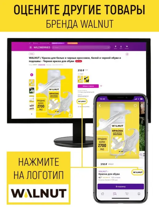 WALNUT Средство концентрат для всех видов септиков, вариант, фото 6