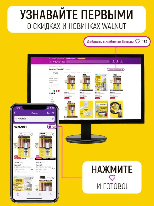 WALNUT Средство концентрат для всех видов септиков, вариант, фото 7
