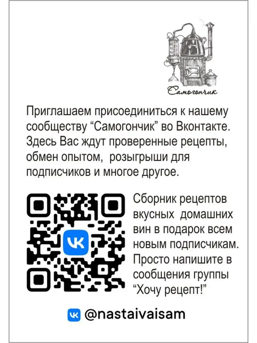 Смесь специй для самогона, наливки домашней Пряный виски Самогончик  111470915 купить в интернет-магазине Wildberries