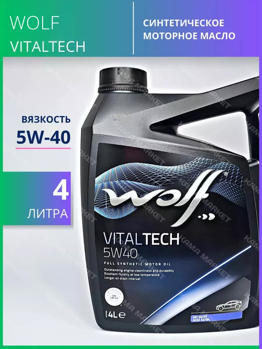 VITALTECH моторное масло 5W40 синтетическое 4л