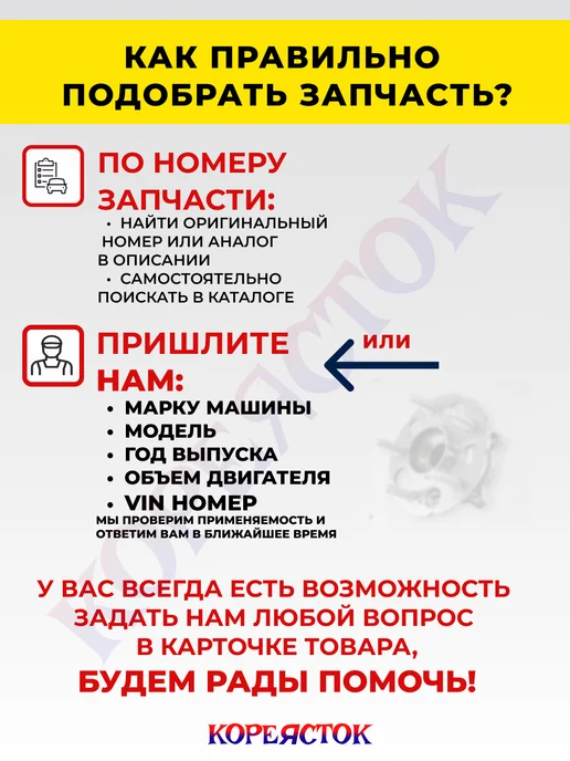 КОРЕЯСТОК Моторное масло и фильтры Hyundai Solaris 1 Kia Rio 3, вариант, фото 2