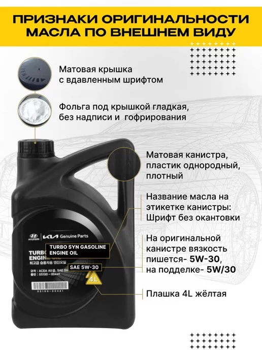 КОРЕЯСТОК Моторное масло и фильтры Hyundai Solaris 1 Kia Rio 3, вариант, фото 7