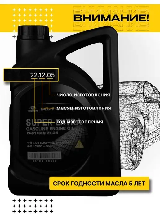 КОРЕЯСТОК Моторное масло и фильтры Hyundai Solaris 1 Kia Rio 3, вариант, фото 8