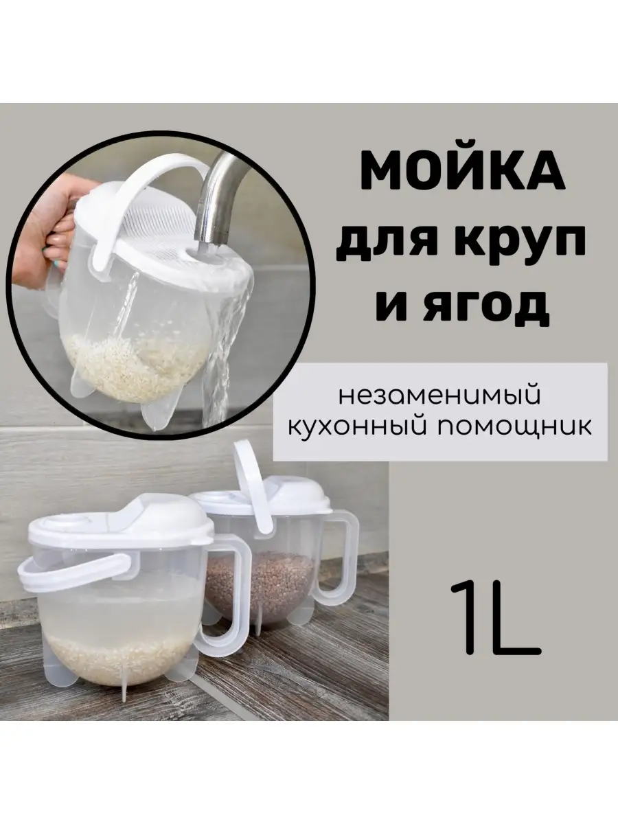Дуршлаг