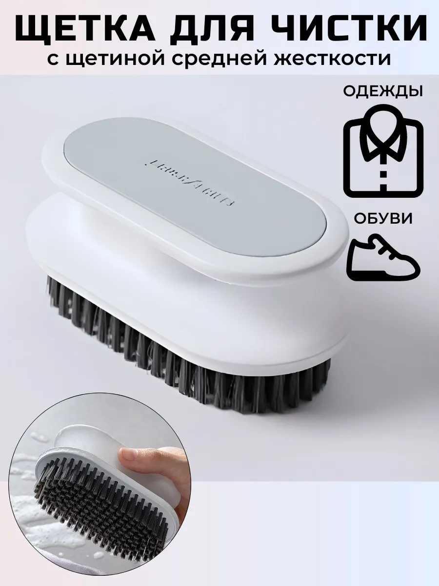 Щетка ручная хозяйственная