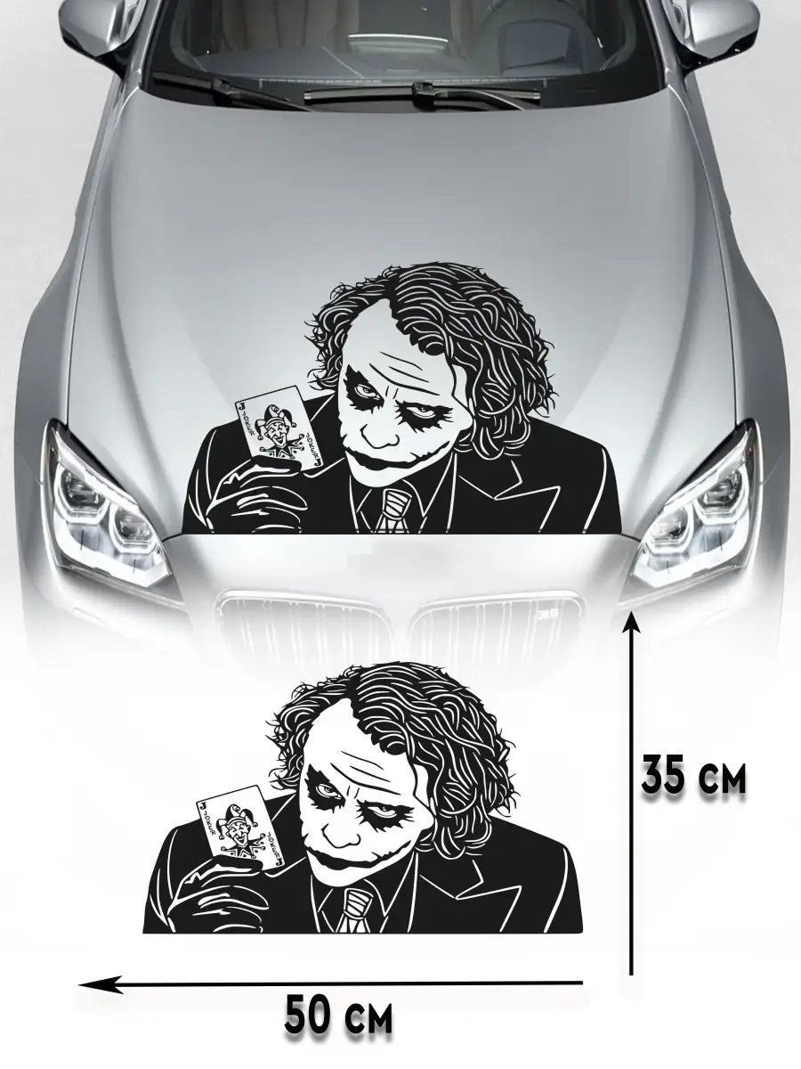 Джокер / Joker 50х35 см - наклейка на авто GLUE EVERYONE 111482167 купить  за 756 ₽ в интернет-магазине Wildberries