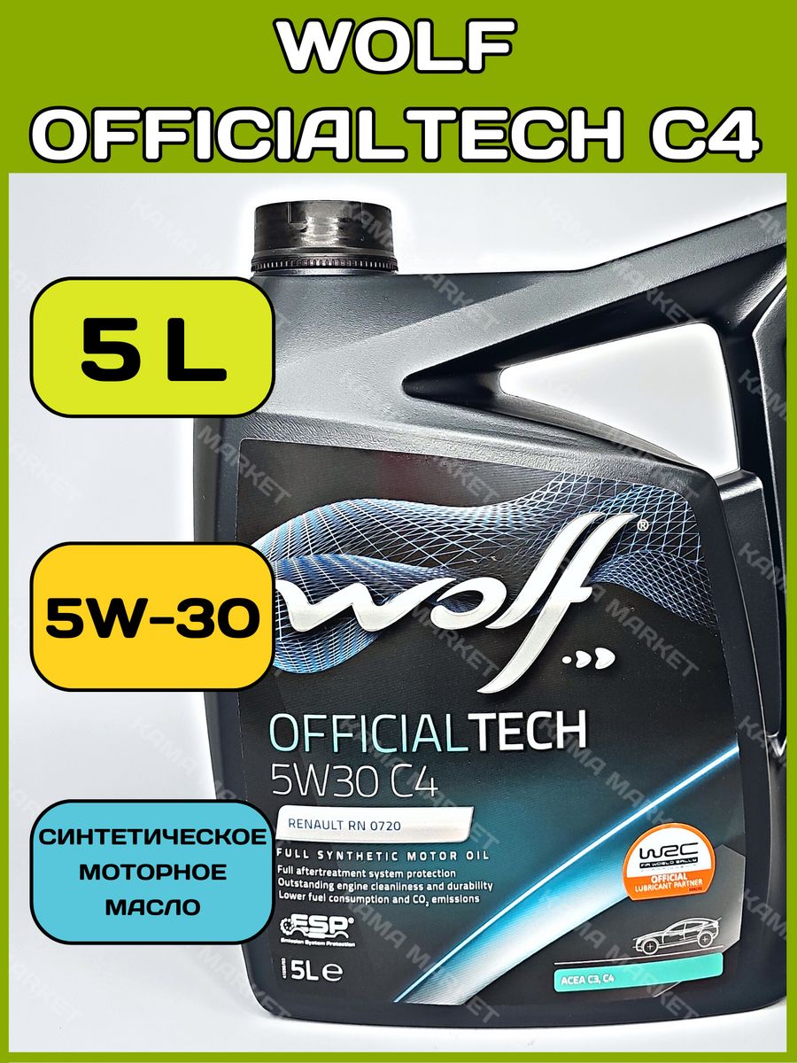 Масло wolf officialtech 5w30