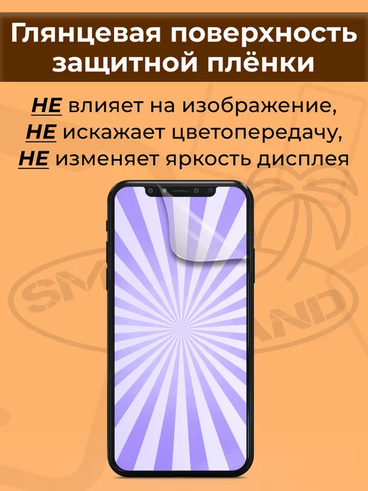 SMART iSLAND Гидрогелевая защитная плёнка для TECNO POVA 2, белый, фото 2