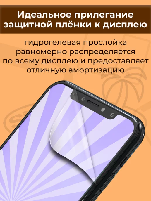 SMART iSLAND Гидрогелевая защитная плёнка для TECNO POVA 2, белый, фото 7