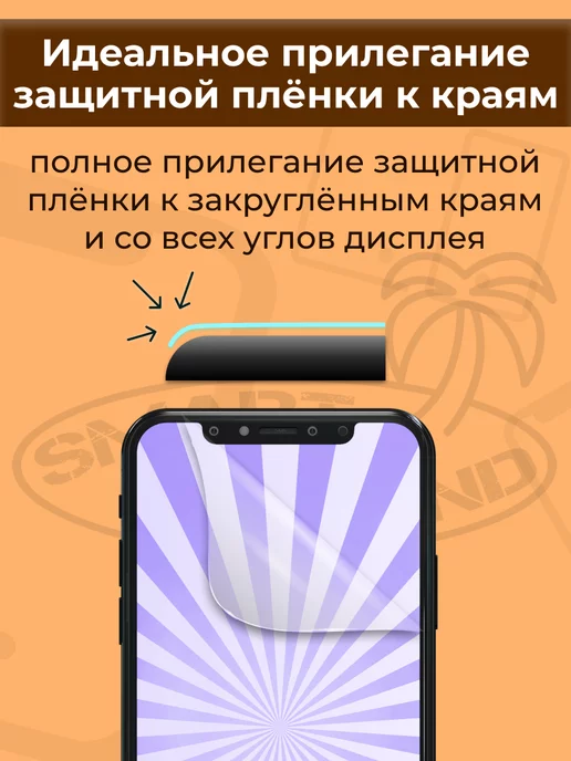 SMART iSLAND Гидрогелевая защитная плёнка для TECNO POVA 2, белый, фото 8