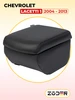Подлокотник Chevrolet Lacetti 1 Шевроле Лачетти ZODER 111484052 купить за 1 881 ₽ в интернет‑магазине Wildberries