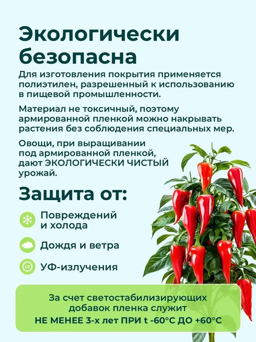 Армированная пленка ЗОЗП Пленка армированная 2мх5м светостабилизированная, 5 м, фото 3