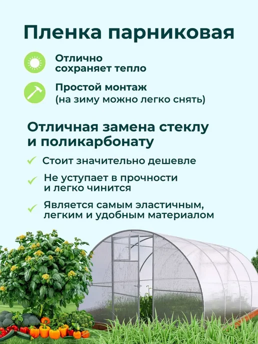 ЗОЗП Пленка армированная леской 200гр. кв.м. 2х5метра, 2x5, 200 г, фото 4