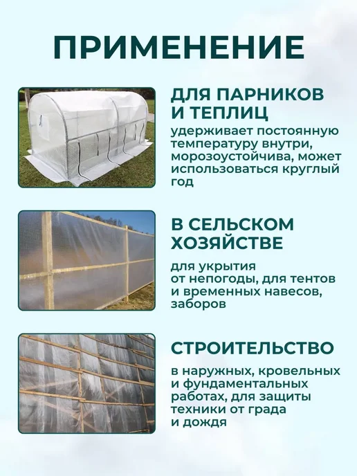 ЗОЗП Пленка армированная леской 200гр. кв.м. 2х5метра, 2x5, 200 г, фото 5