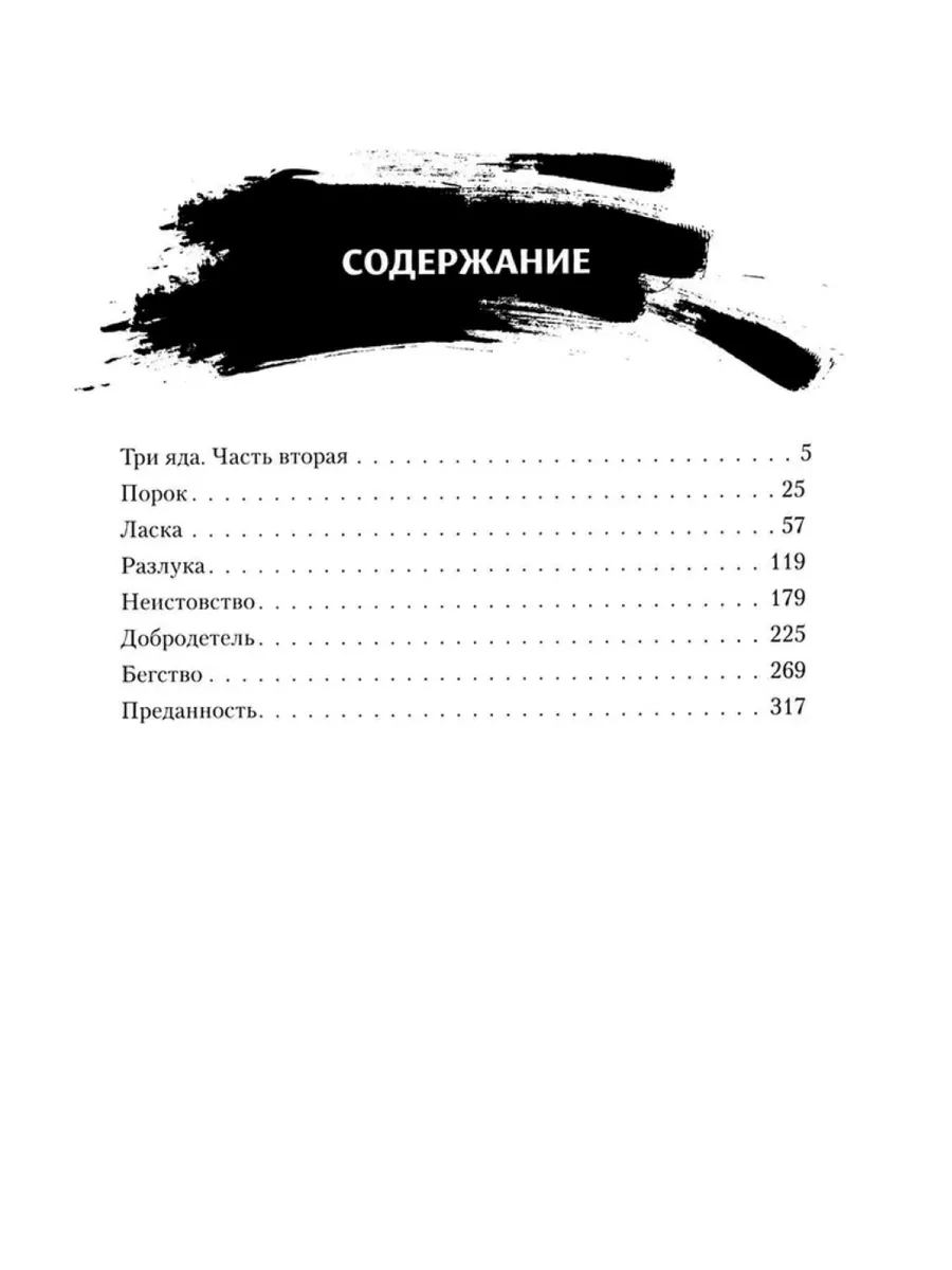 Магистр дьявольского культа. Том 3 111491032 купить за 2 654 ₽ в  интернет-магазине Wildberries