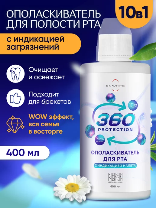 Ополаскиватель для полости рта Elmex®