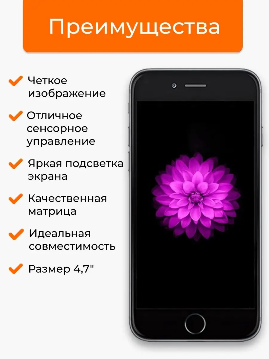 Дисплей Apple iPhone 6 с тачскрином для мобильного LP 111494707 купить в  интернет-магазине Wildberries