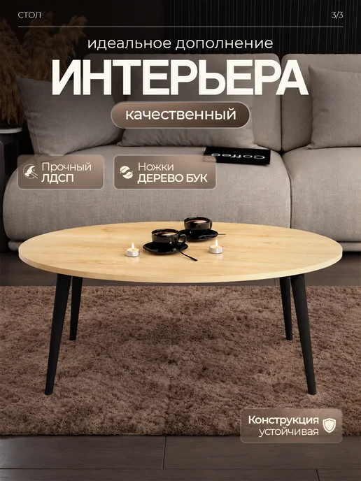 Mebstudia Столик журнальный для гостиной, коричневый, фото 3