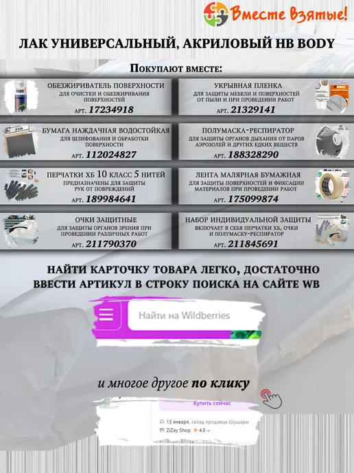 HB BODY Аэрозольный лак HS, акриловый, прозрачный, прозрачный, фото 3