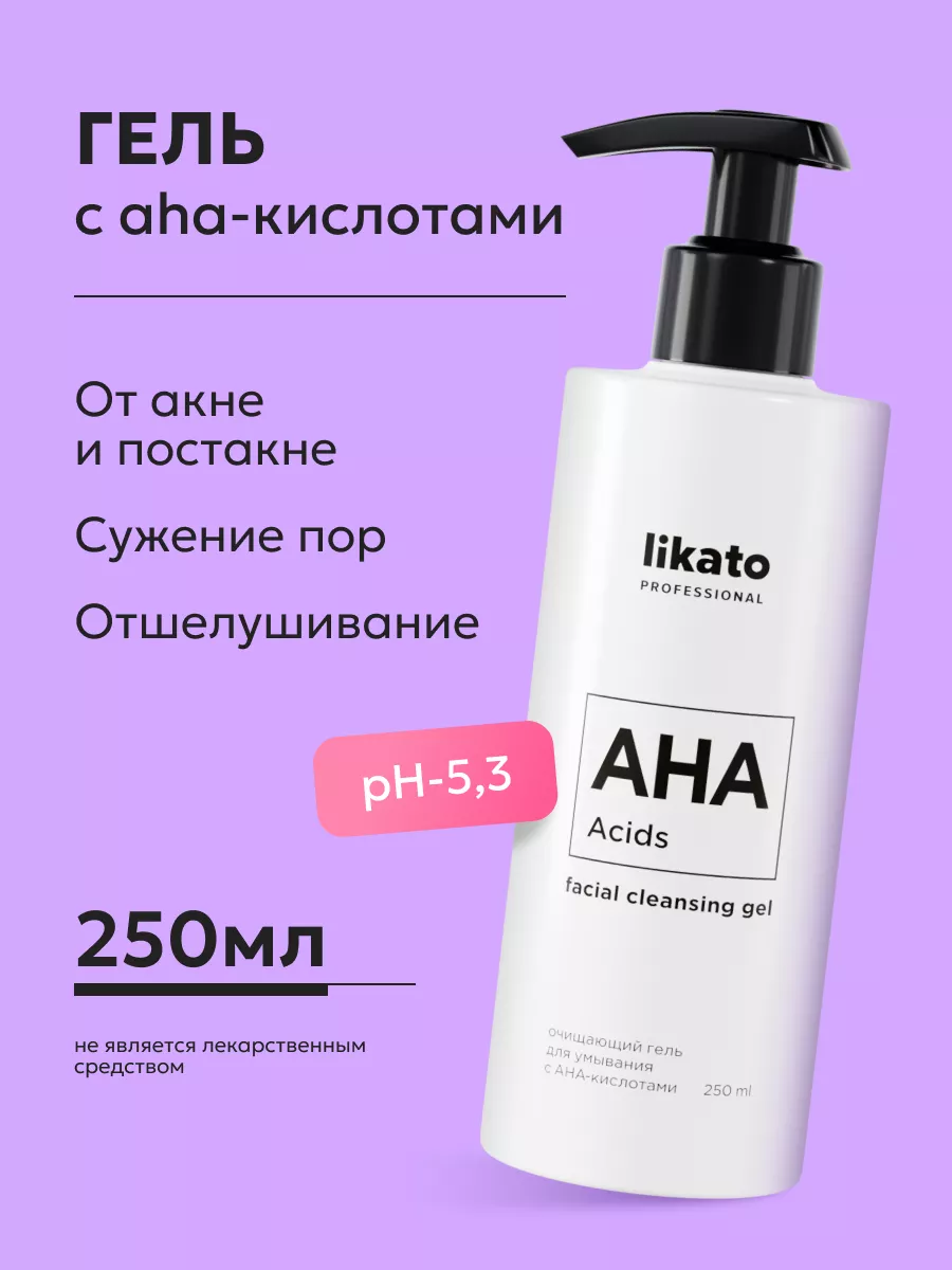 Гель для умывания от акне, постакне, прыщей, 250 мл Likato Professional  111495893 купить за 385 ? в интернет-магазине Wildberries