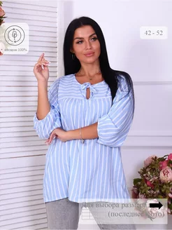 Блузка WEZEN 111498701 купить за 764 ₽ в интернет-магазине Wildberries