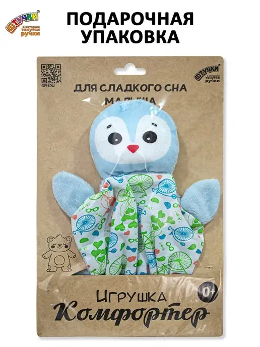 Штучки, к которым тянутся ручки Комфортер для новорожденных, голубой, фото 7