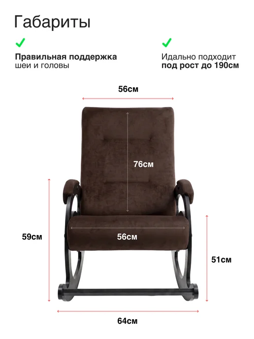 KEMPINGROUP Кресло качалка для дома мягкое взрослое Люкс Тироль, вариант, фото 2