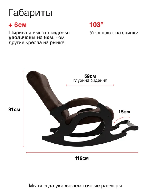 KEMPINGROUP Кресло качалка для дома мягкое взрослое Люкс Тироль, вариант, фото 3