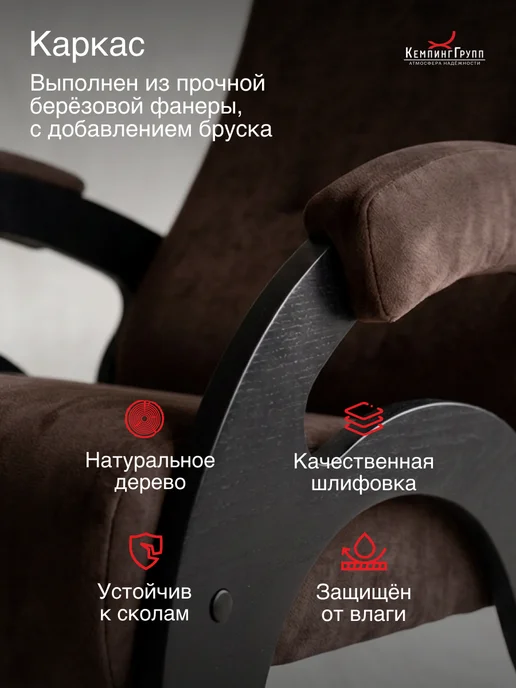 KEMPINGROUP Кресло качалка для дома мягкое взрослое Люкс Тироль, вариант, фото 5