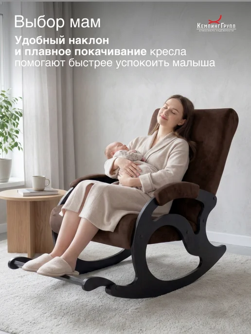 KEMPINGROUP Кресло качалка для дома мягкое взрослое Люкс Тироль, вариант, фото 7