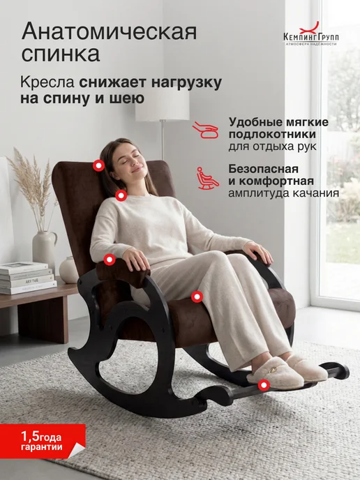 KEMPINGROUP Кресло качалка для дома мягкое взрослое Люкс Тироль, вариант, фото 8