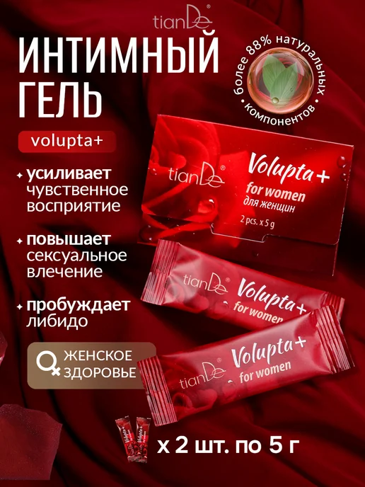 tianDe Лубрикант увлажняющий возбуждающий гель смазка Volupta+, вариант