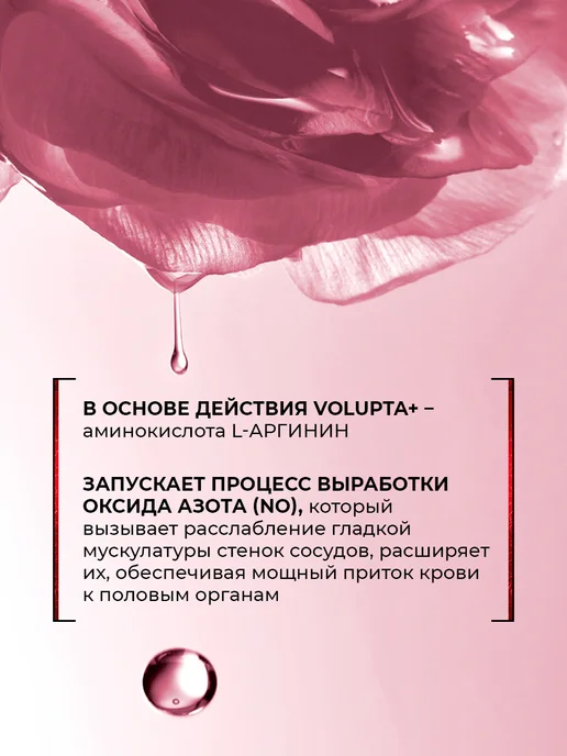 tianDe Лубрикант увлажняющий возбуждающий гель смазка Volupta+, вариант, фото 5