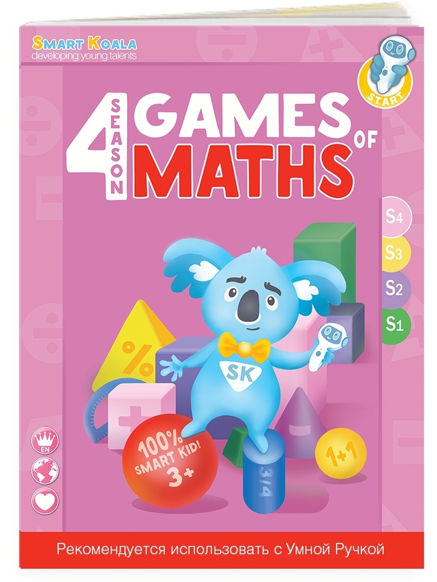 Smart four игра настольная умная. Koala game. Коала с книгой. Math start.
